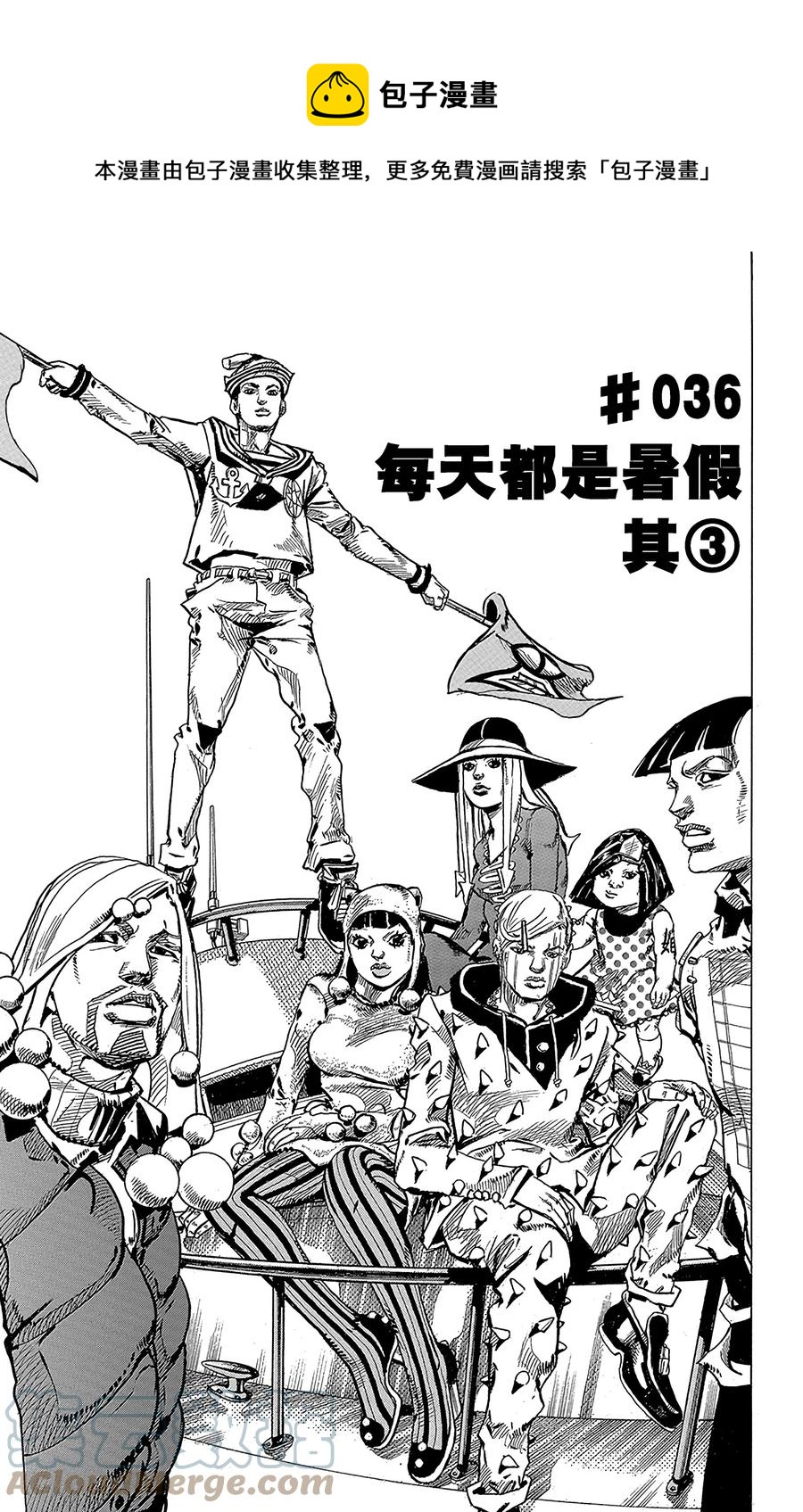36 每天都是暑假 其30