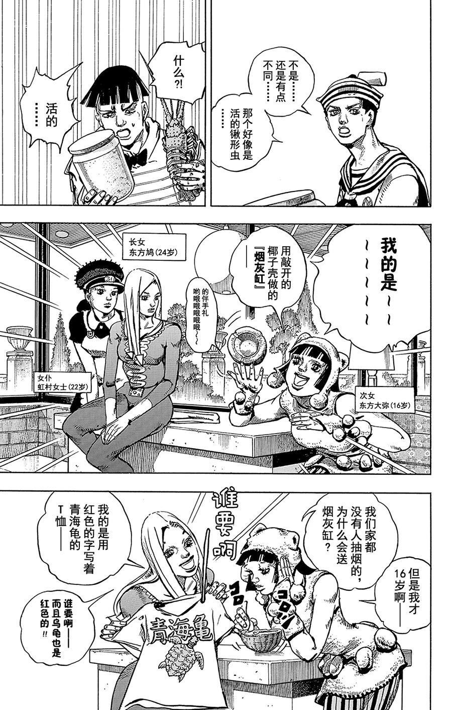 34 每天都是暑假 其14