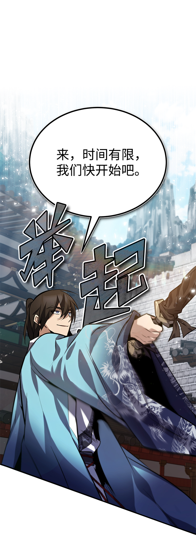 绝世名师百师父漫画,[第25话] 我为什么要那么做呢？2图
