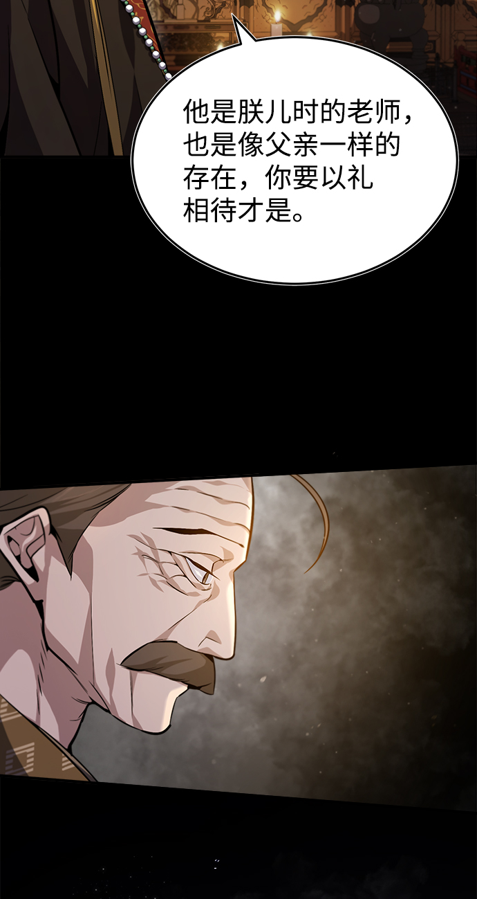 绝世名师小说最新章节漫画,[第41话] 就当做没看见吧4图