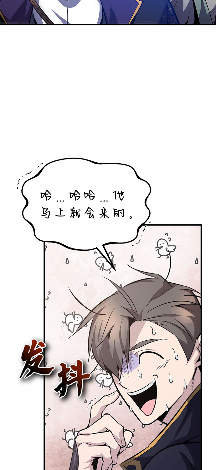 绝世名师百师父漫画,[第24话] 是出了什么问题吗？5图