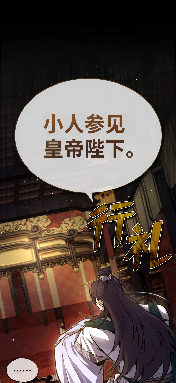 绝世名师小说最新章节漫画,[第41话] 就当做没看见吧2图