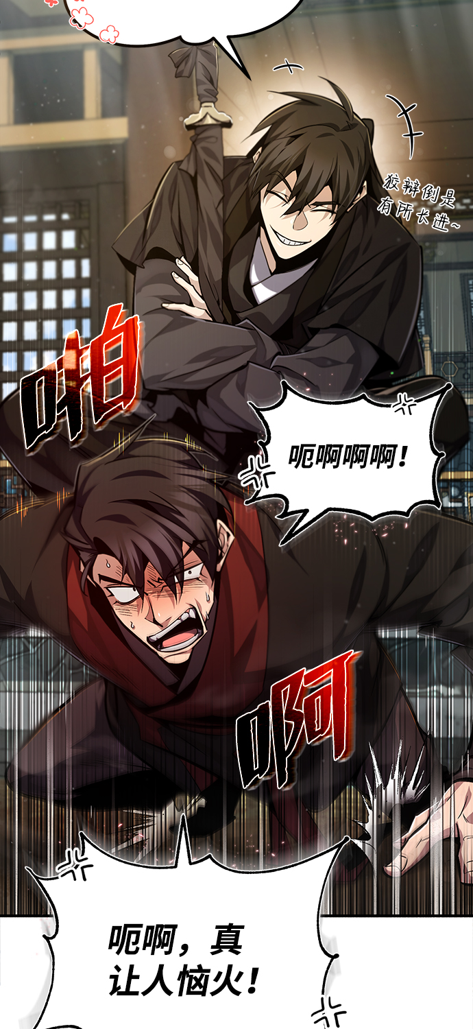 绝世名师百师傅99话漫画,[第36话] 现在不可能了5图