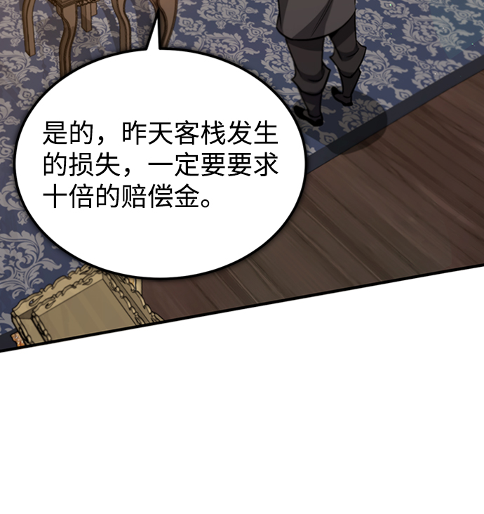 绝世名师百师父漫画,[第21话] 你想继续挨打吗？3图