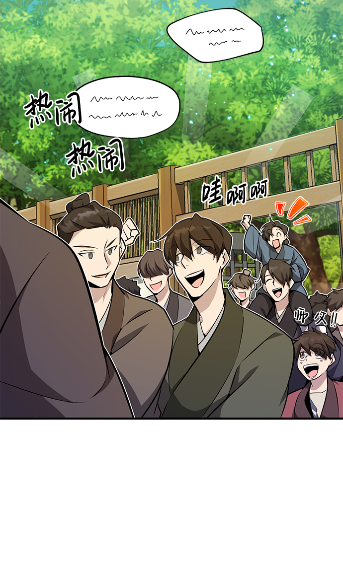 绝世名师百师父小说TXT漫画,[第10话] 世纪对决4图