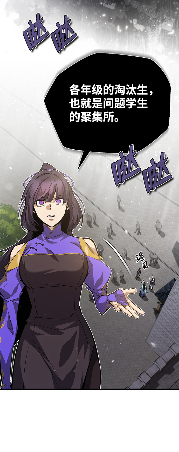 绝世名师小说最新章节漫画,[第30话] 看来他确实很好奇4图