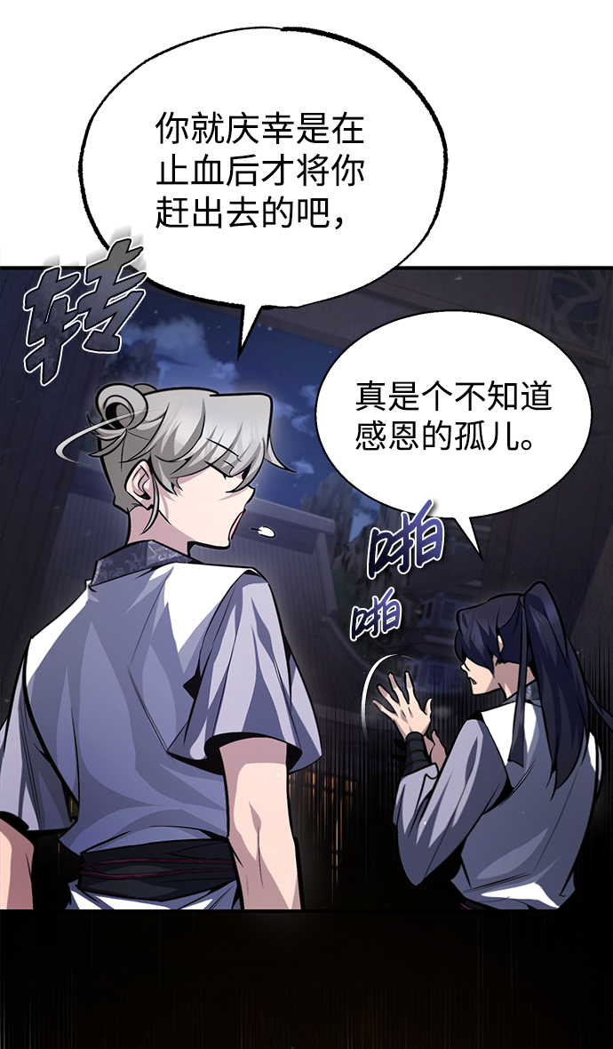 绝世名师百师傅99话漫画,[第39话] 什么啊，竟然是真的？4图