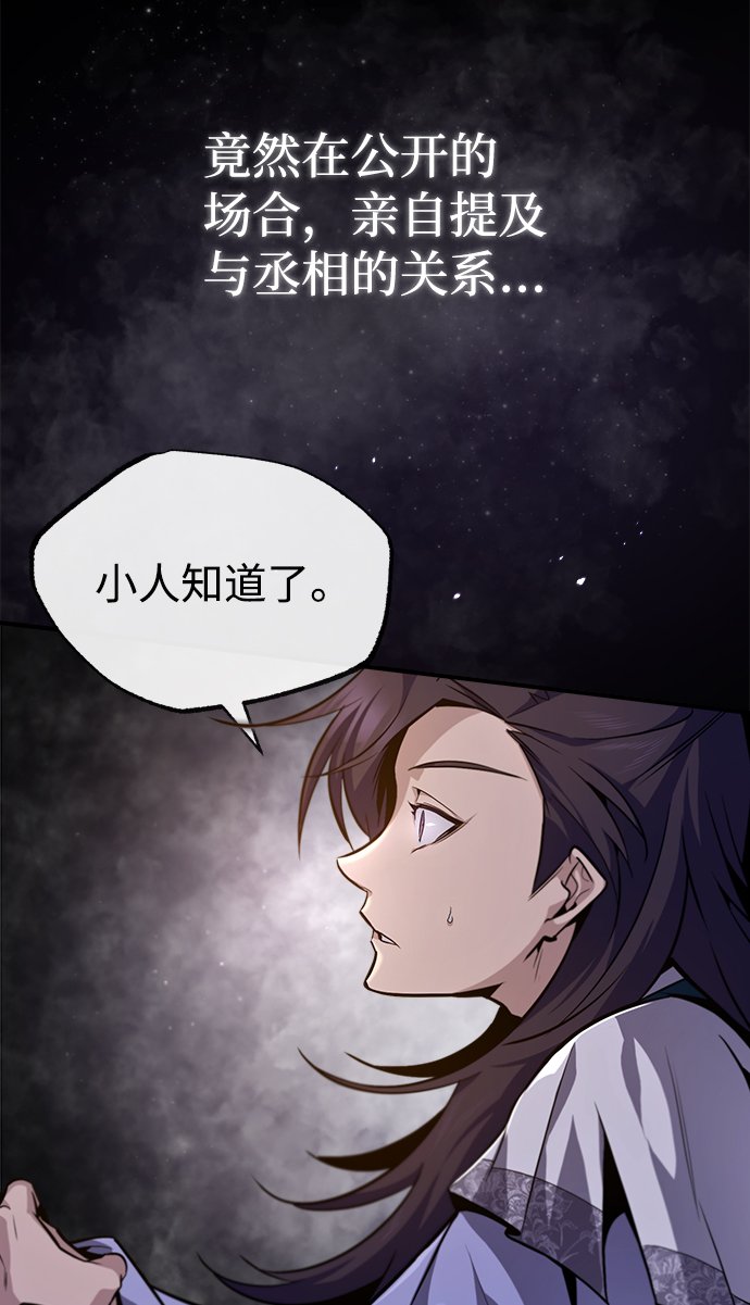 绝世名师小说最新章节漫画,[第41话] 就当做没看见吧5图