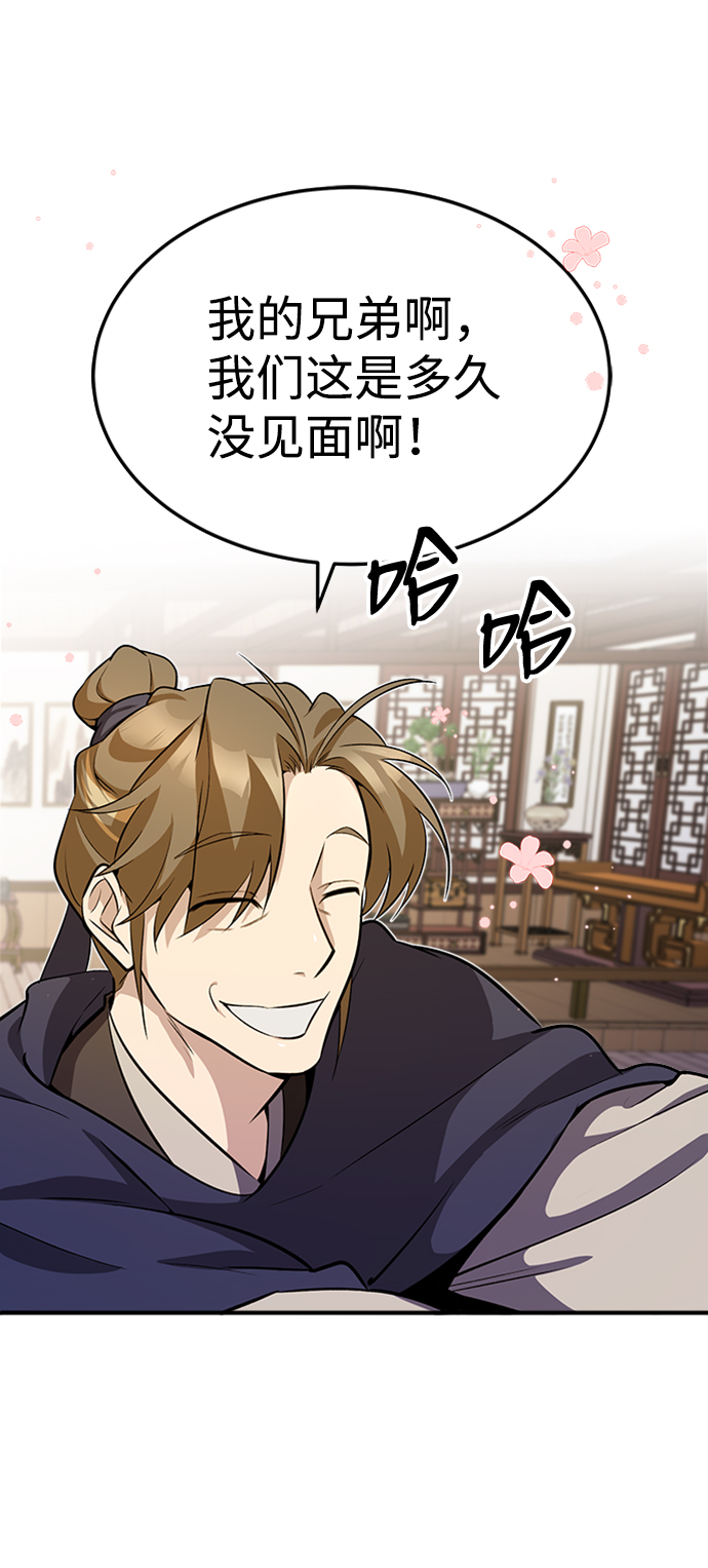 绝世名师百师父77话漫画,[第5话] 一级讲师是什么？3图