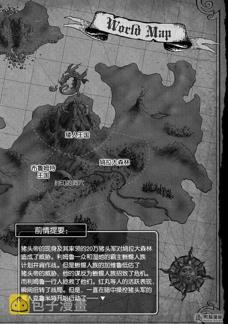 关于我转生变成史莱姆这档事游戏漫画,023 233图