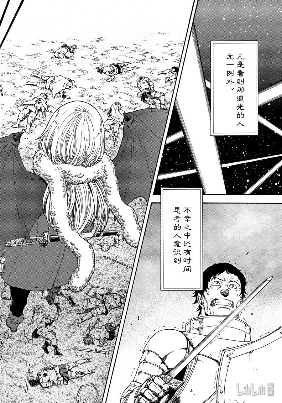 关于我转生变成史莱姆这档事游戏漫画,66 无心者2图