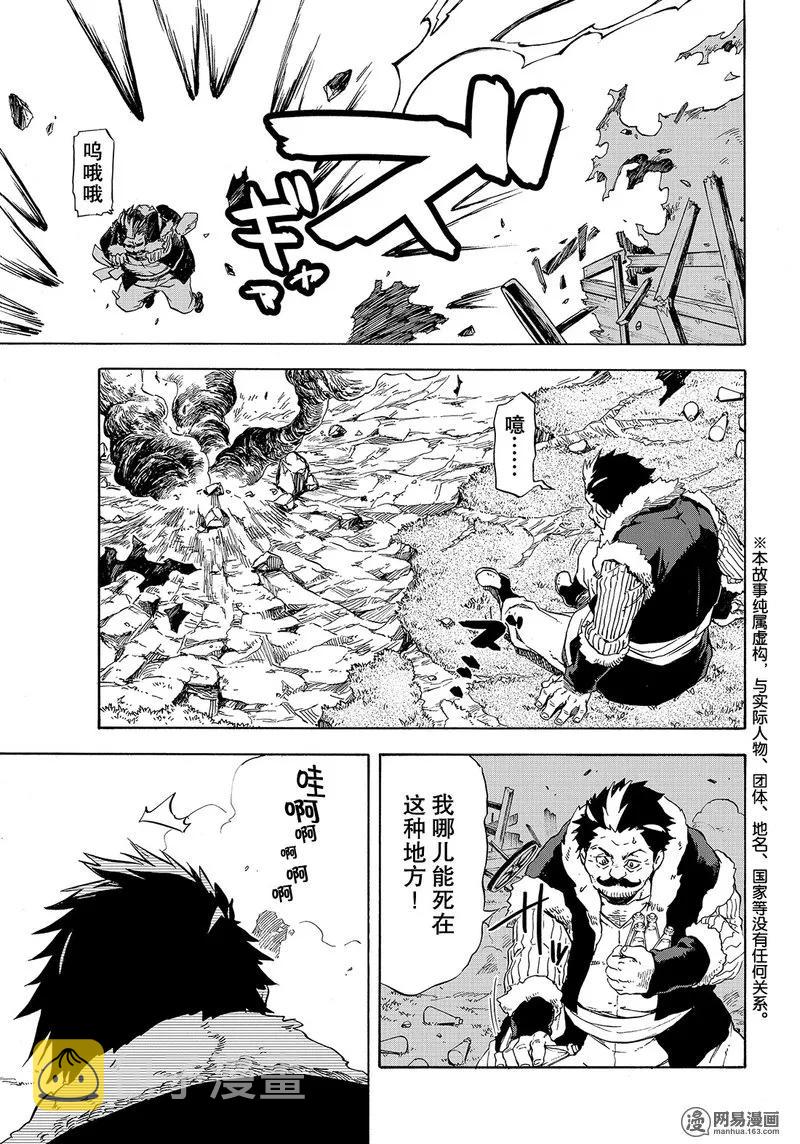 关于我转生变成史莱姆这档事游戏漫画,049 493图