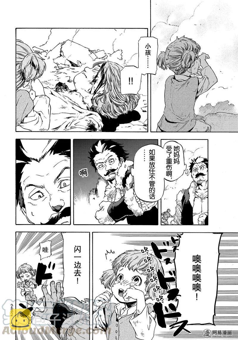 关于我转生变成史莱姆这档事游戏漫画,049 494图