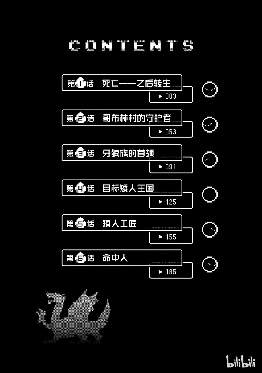 关于我转生变成史莱姆这档事游戏漫画,001 13图