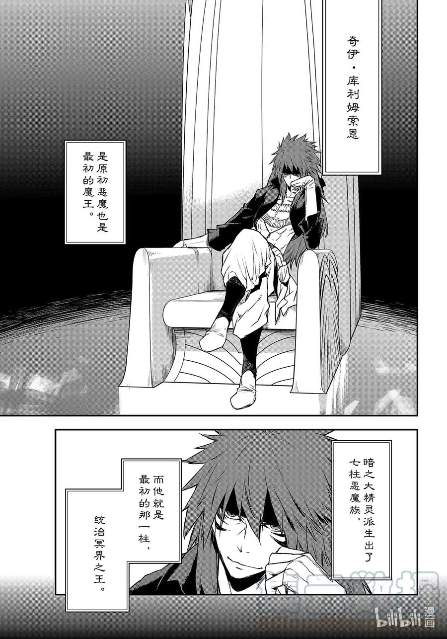 82 恶魔的忠诚0