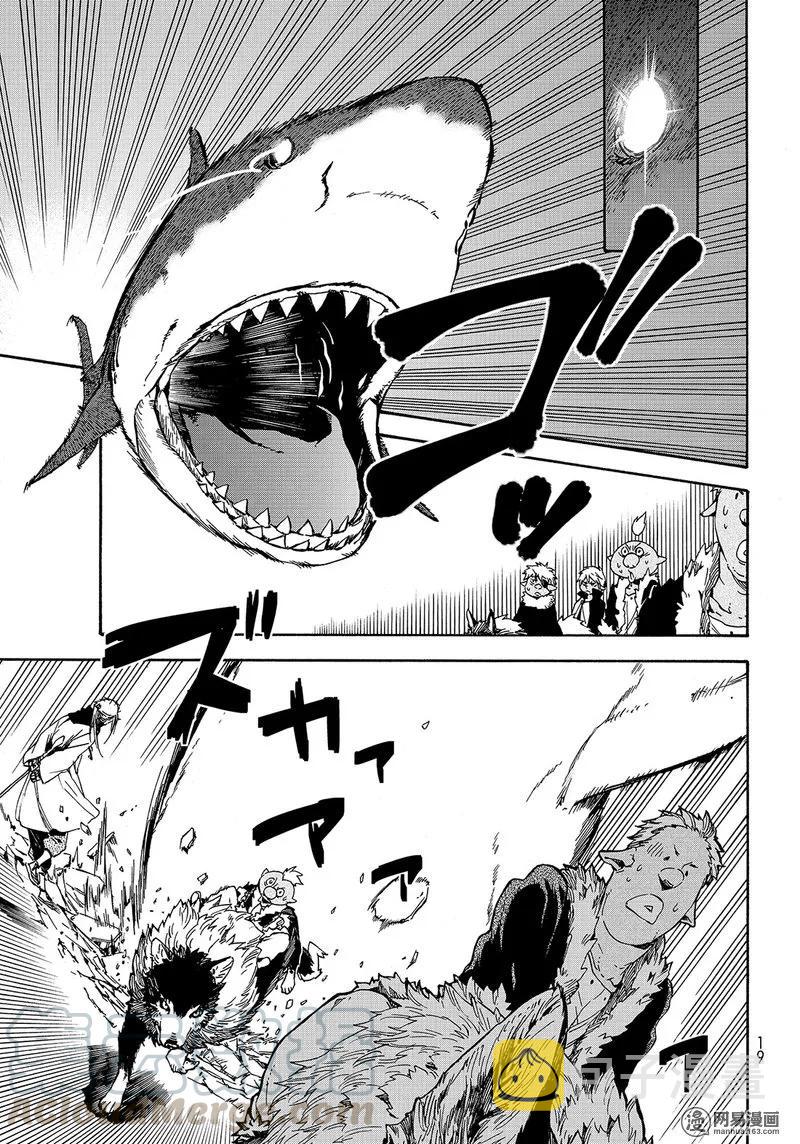 关于我转生变成史莱姆这档事游戏漫画,038 385图