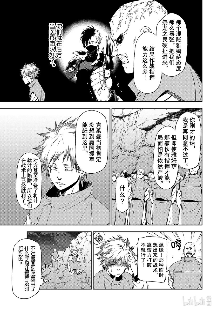 79 会战4