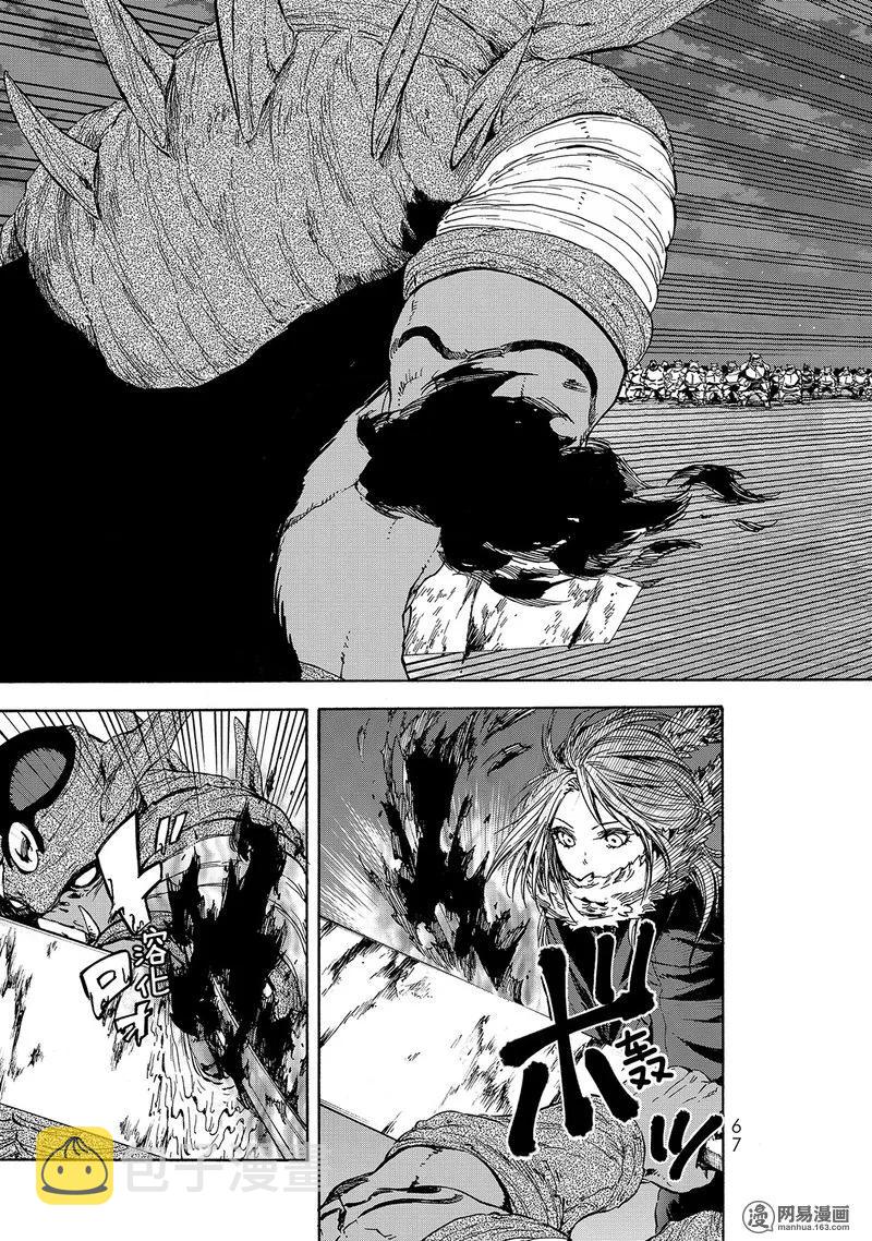 关于我转生变成史莱姆这档事小说22卷漫画,025 253图