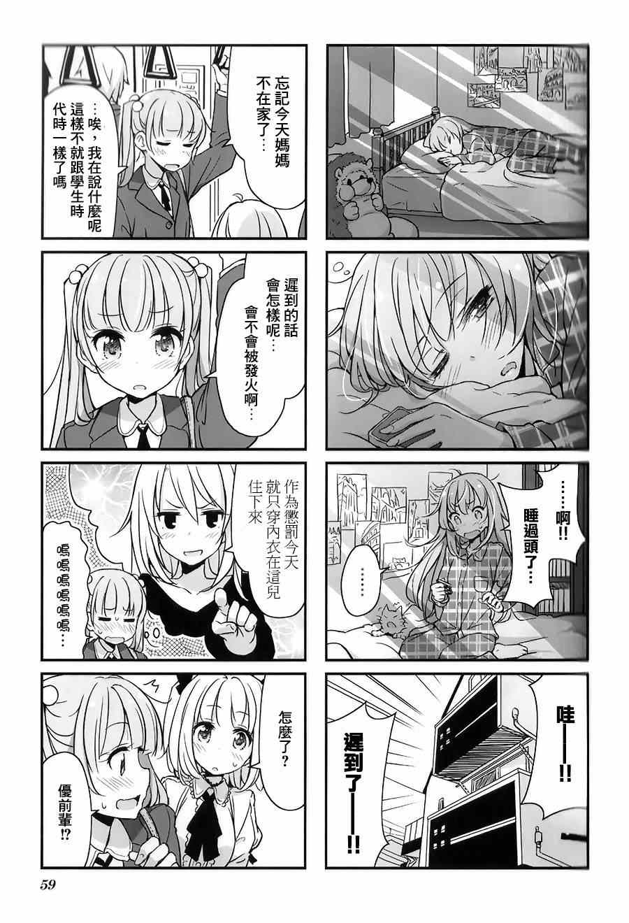7 第7话2