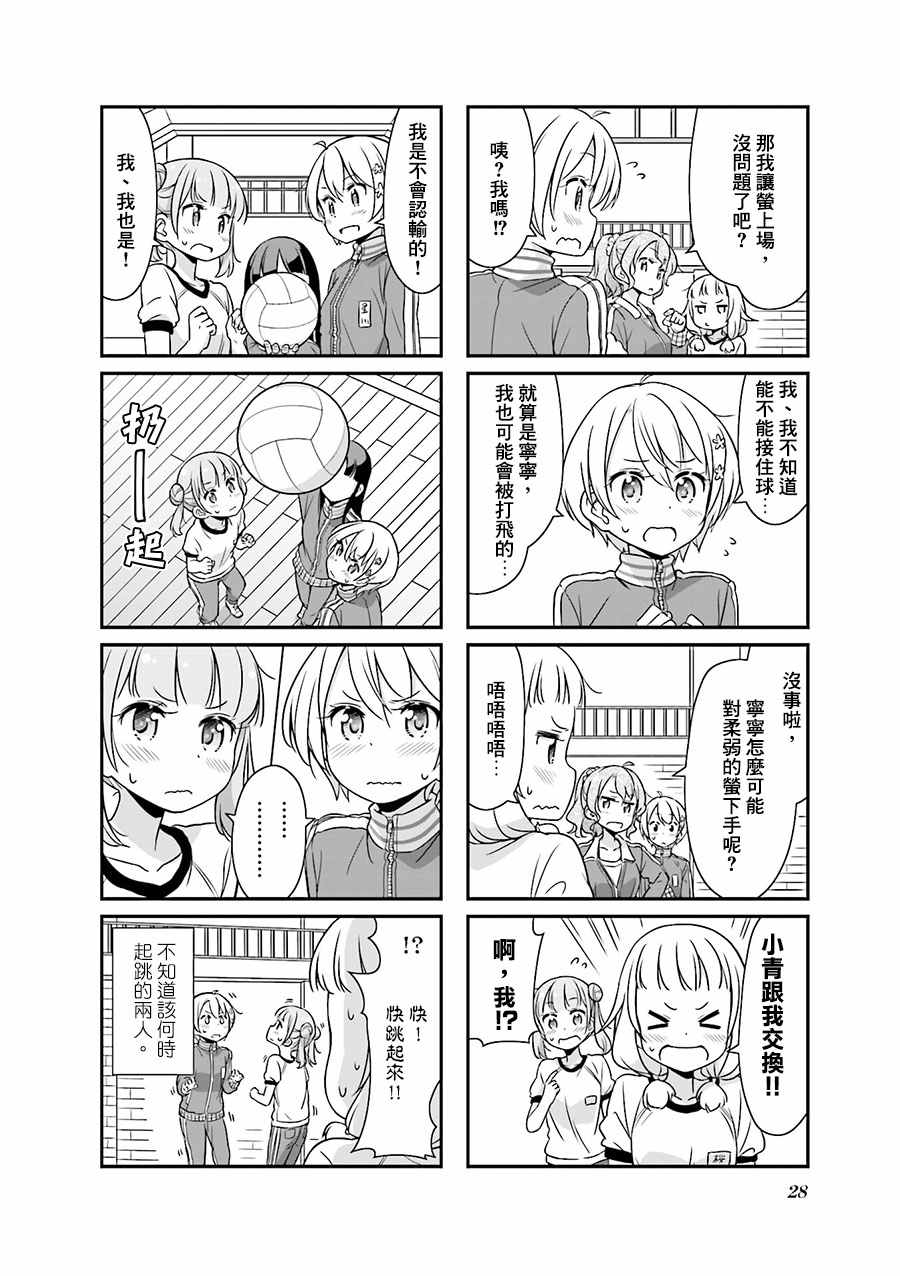 3 第3话3