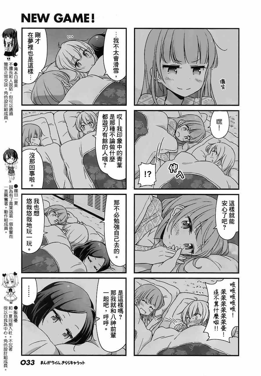 28 第28话2