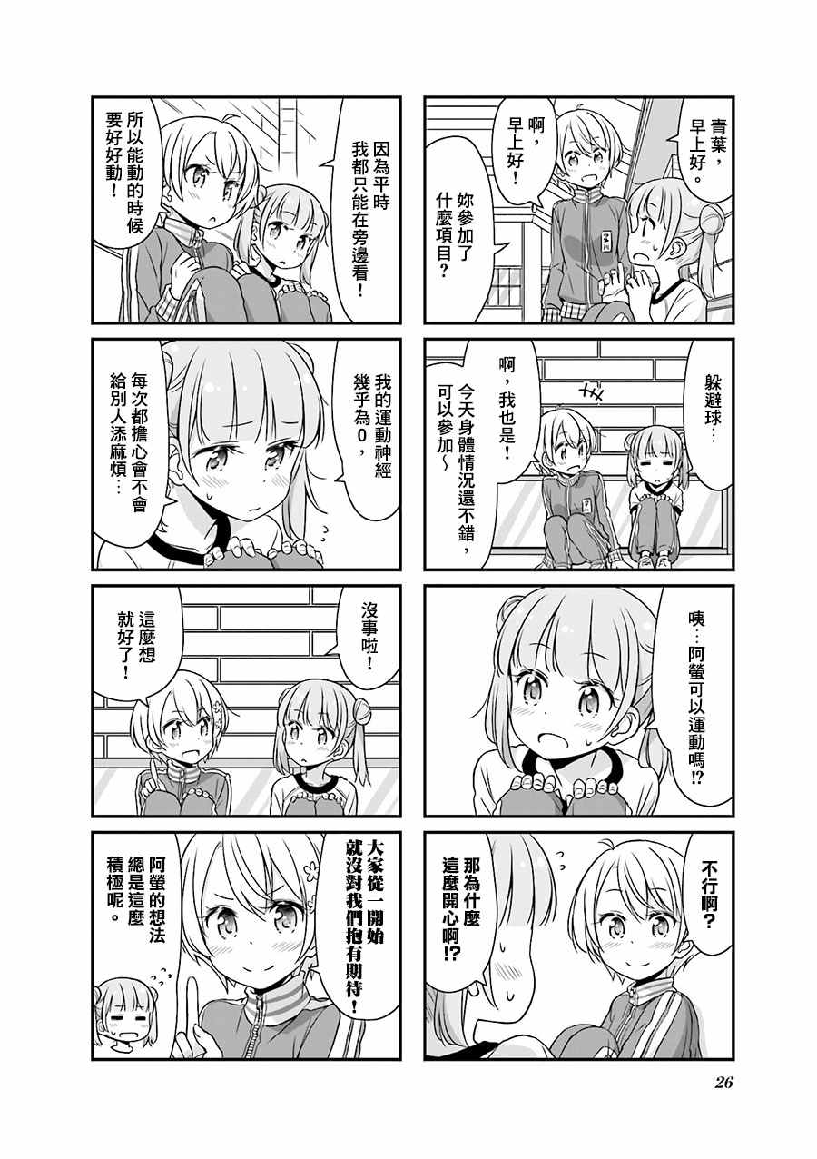 3 第3话1