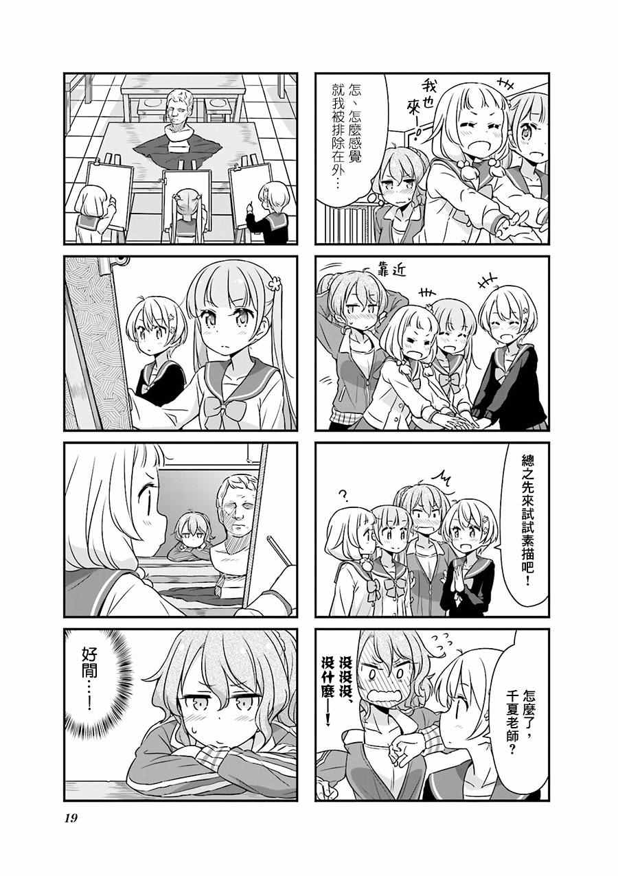 2 第2话2