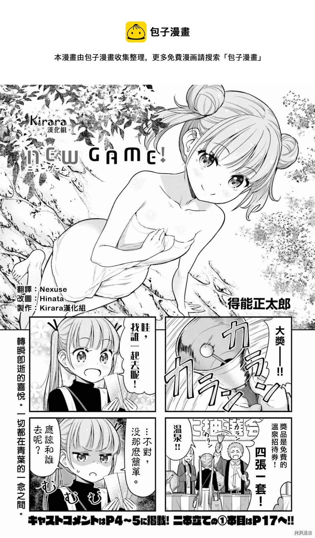 148 第148话0