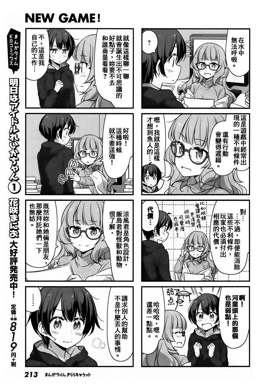 41 第41话2