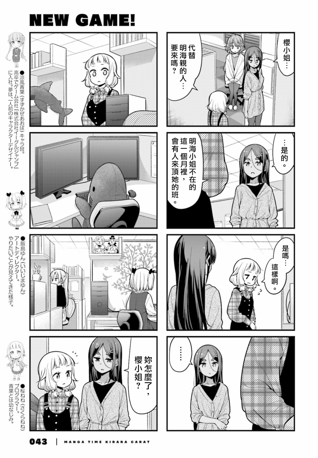 131 第131话2