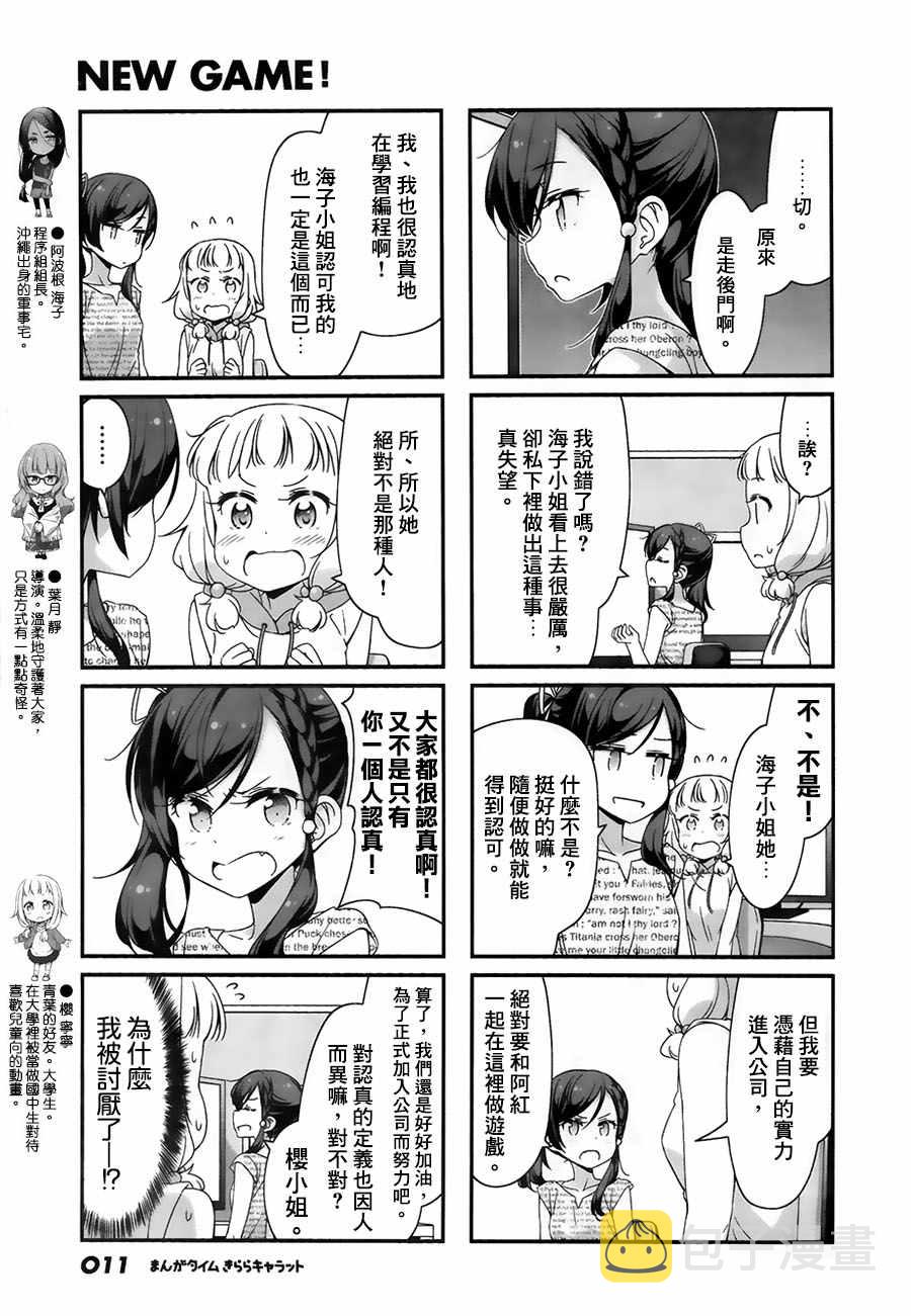 55 第55话4