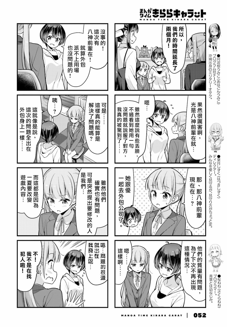 102 第102话3