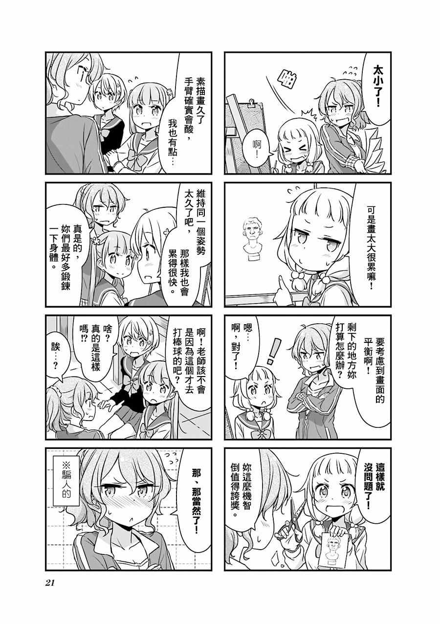 2 第2话4