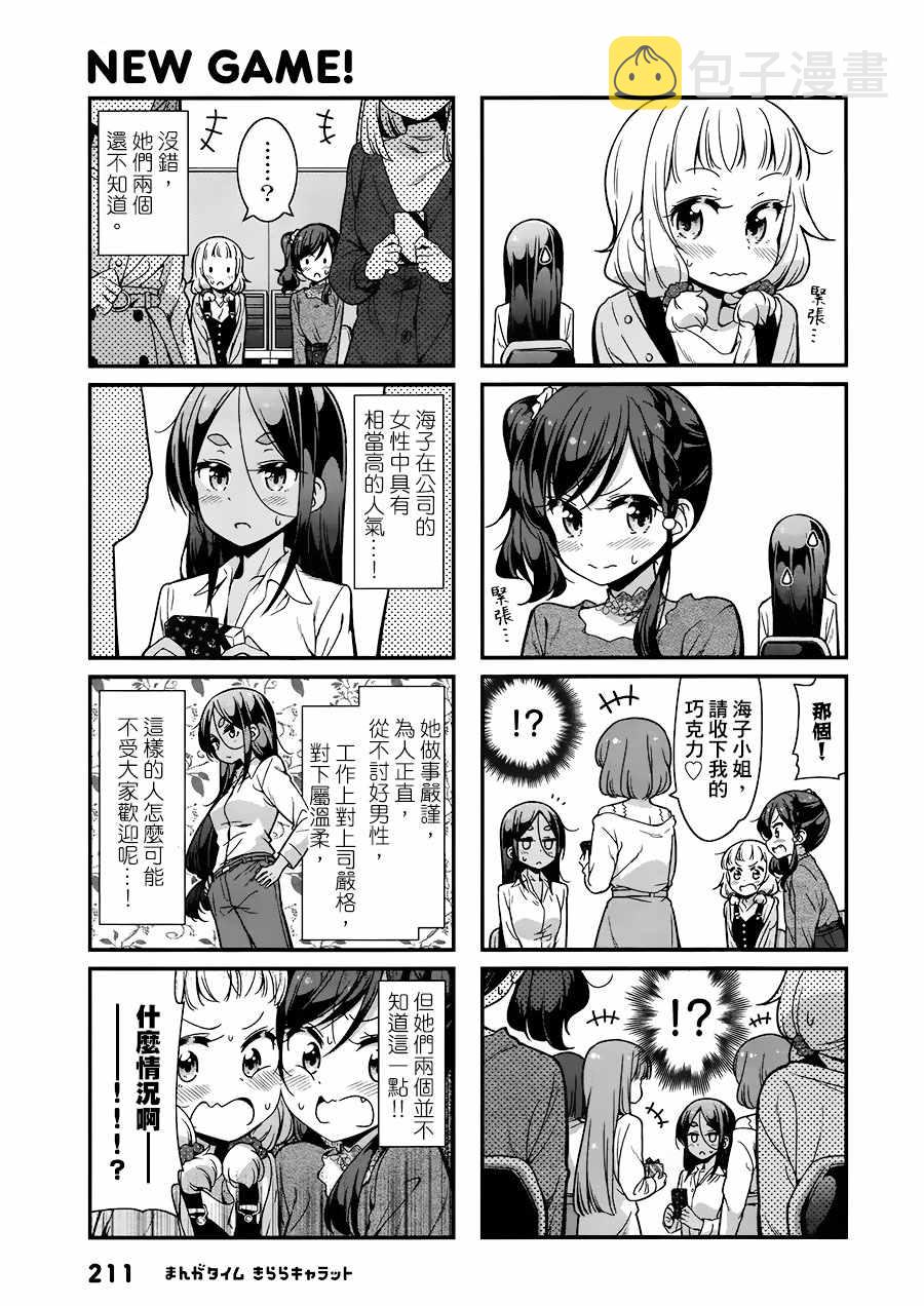 87 第87话4