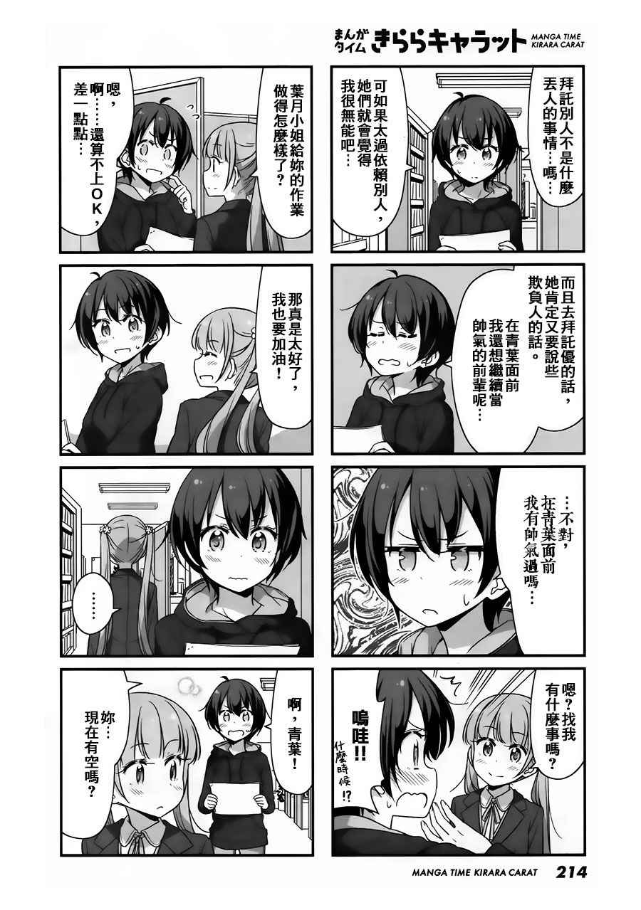 41 第41话3