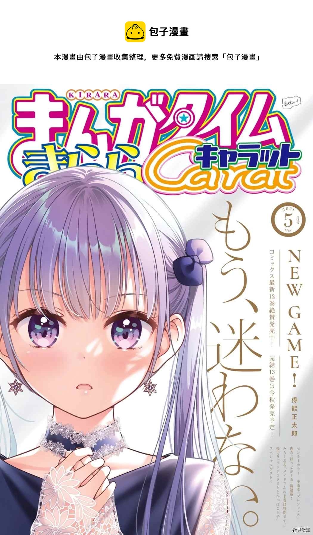 144 第144话0