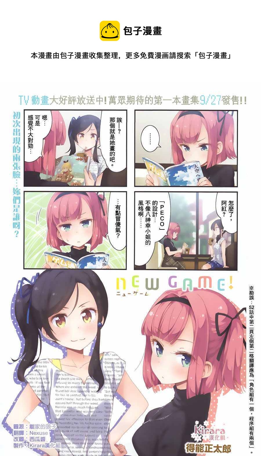 53 第53话0