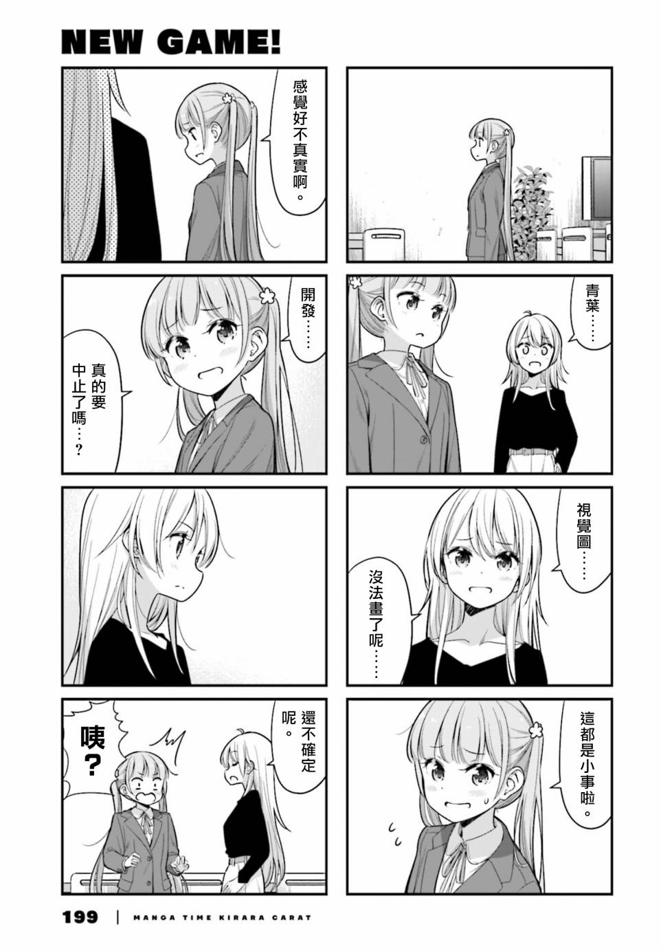 136 第136话4