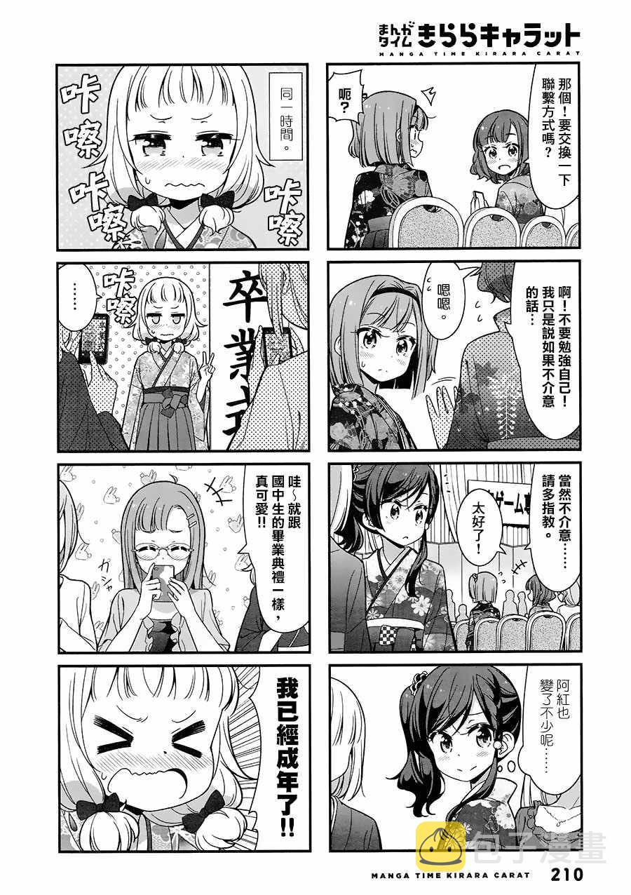 89 第89话3