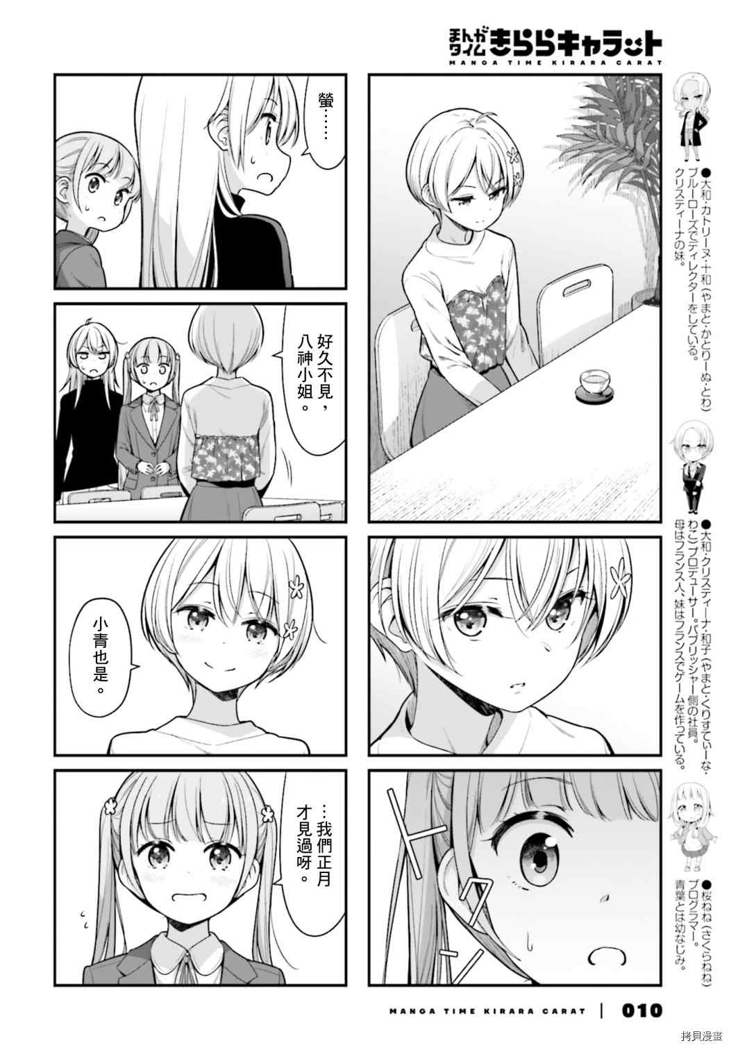 141 第141话3