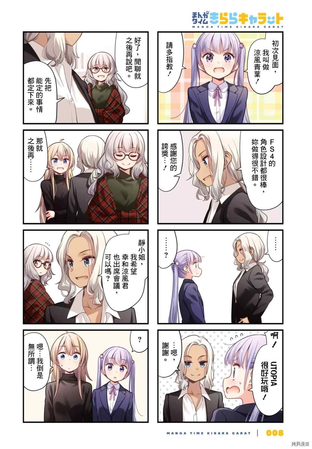 141 第141话1