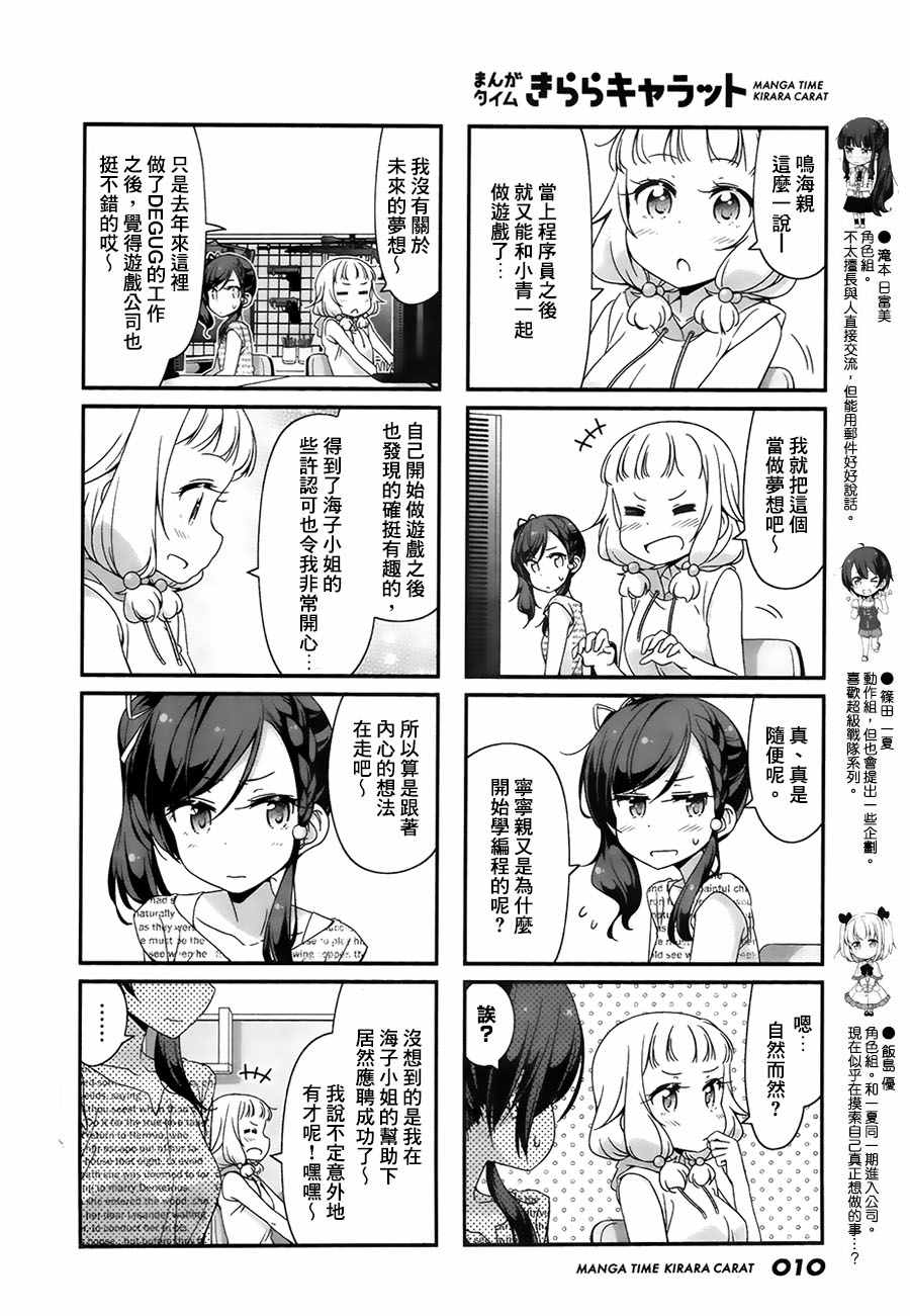 55 第55话3