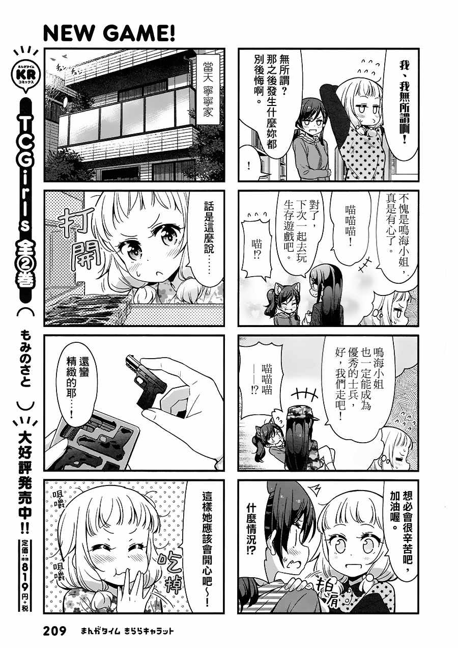 87 第87话2