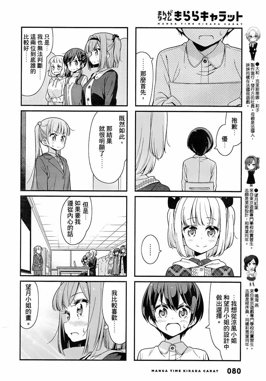 82 第82话4