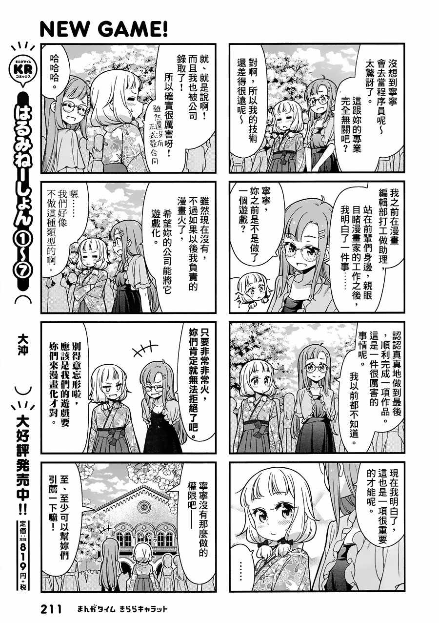89 第89话4