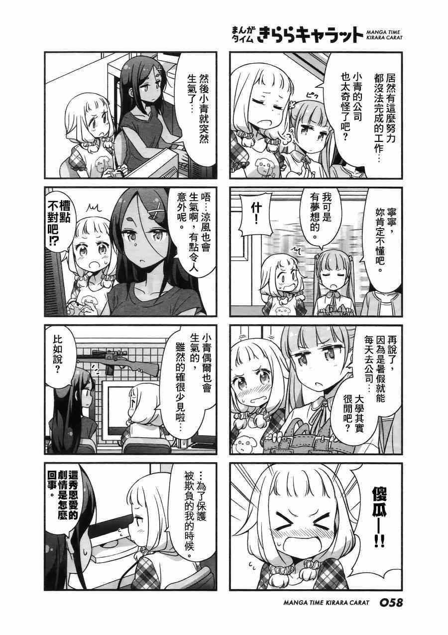 21 第21话1
