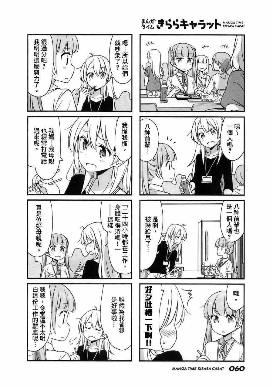 21 第21话3
