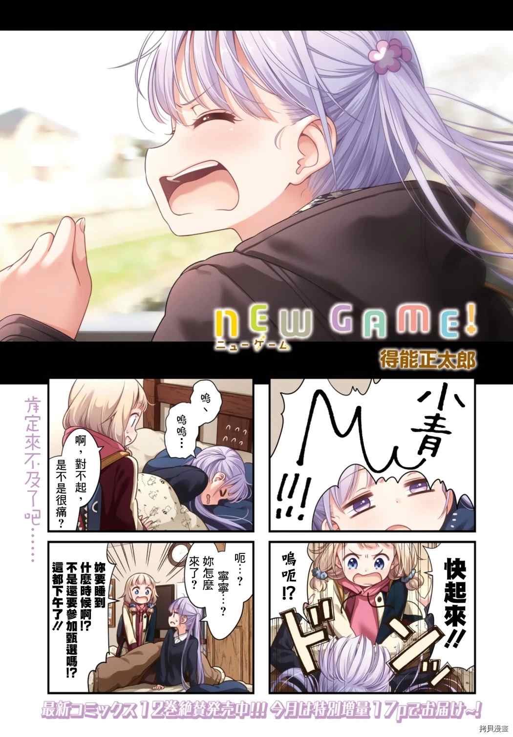 144 第144话2