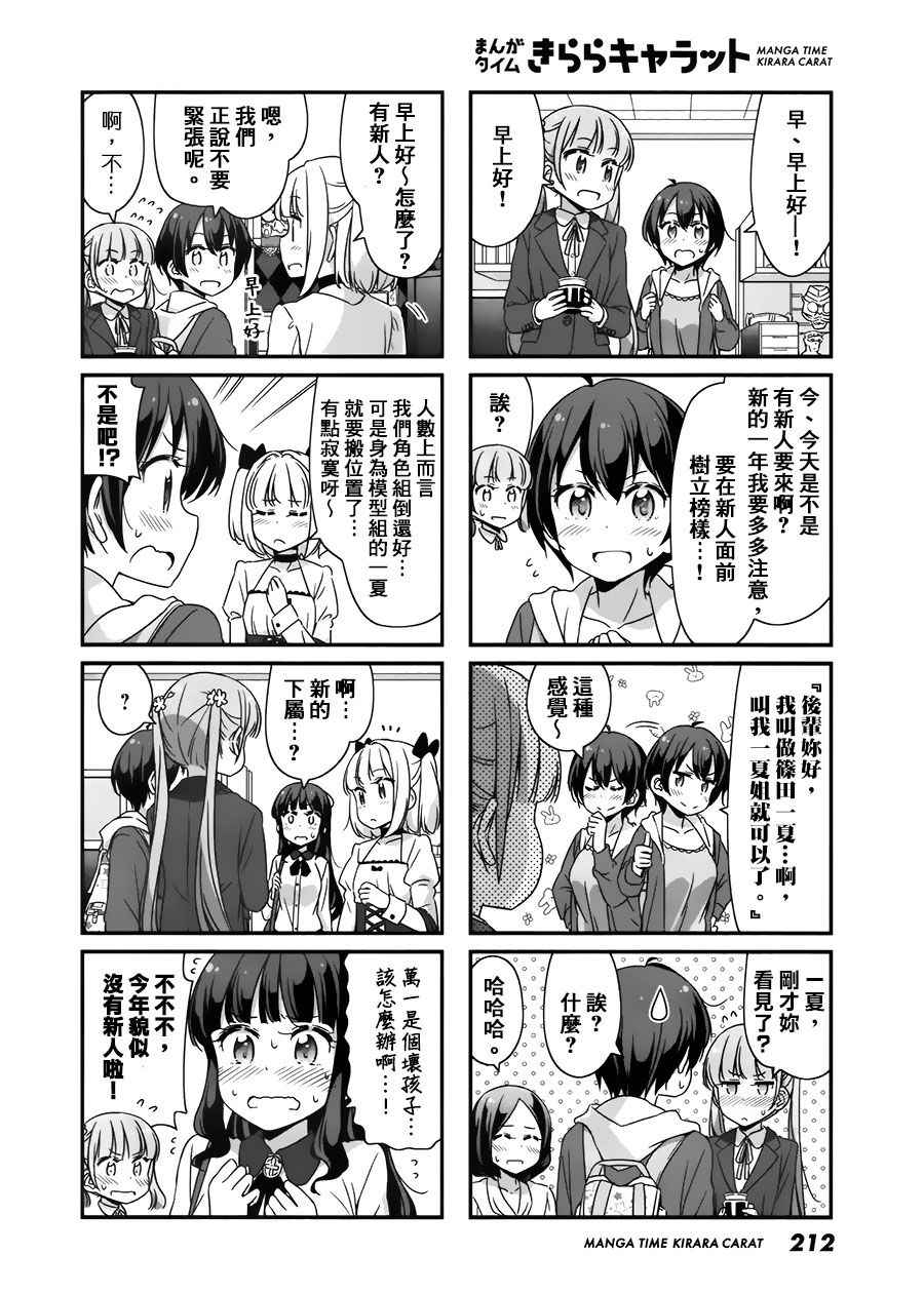 43 第43话3