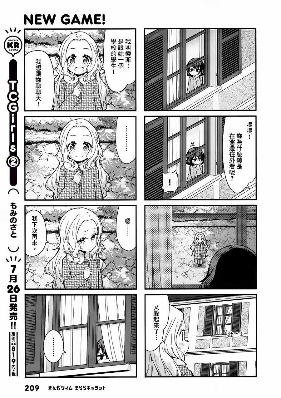 85 第85话2